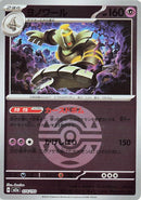 Image for Dusknoir (Dusk Ball Pattern) (074/193) (M2a: High Class Pack: MEGA Dream ex) - Pokemon Japan