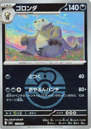Image for Pangoro (Love Ball Pattern) (113/193) (M2a: High Class Pack: MEGA Dream ex) - Pokemon Japan