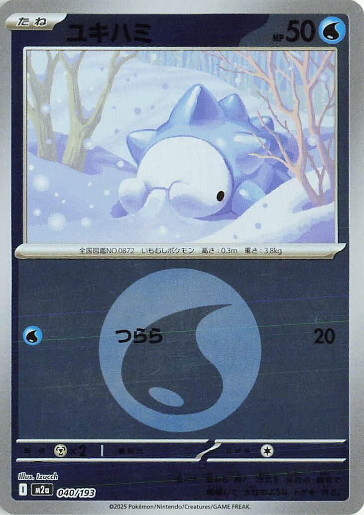 Image for Snom (Energy Symbol Pattern) (040/193) (M2a: High Class Pack: MEGA Dream ex) - Pokemon Japan