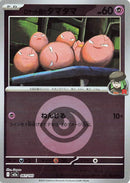 Image for Team Rocket's Exeggcute (Energy Symbol Pattern) (061/193) (M2a: High Class Pack: MEGA Dream ex) - Pokemon Japan