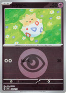 Image for Togepi (Energy Symbol Pattern) (064/193) (M2a: High Class Pack: MEGA Dream ex) - Pokemon Japan