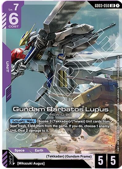 Gundam Barbatos Lupus (GD03-050) (Steel Requiem)