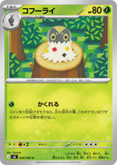 Image for Spewpa (008/080) (M3: Nihil Zero) - Pokemon Japan