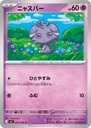 Image for Espurr (032/080) (M3: Nihil Zero) - Pokemon Japan