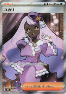 Image for Jacinthe (108/080) (M3: Nihil Zero) - Pokemon Japan