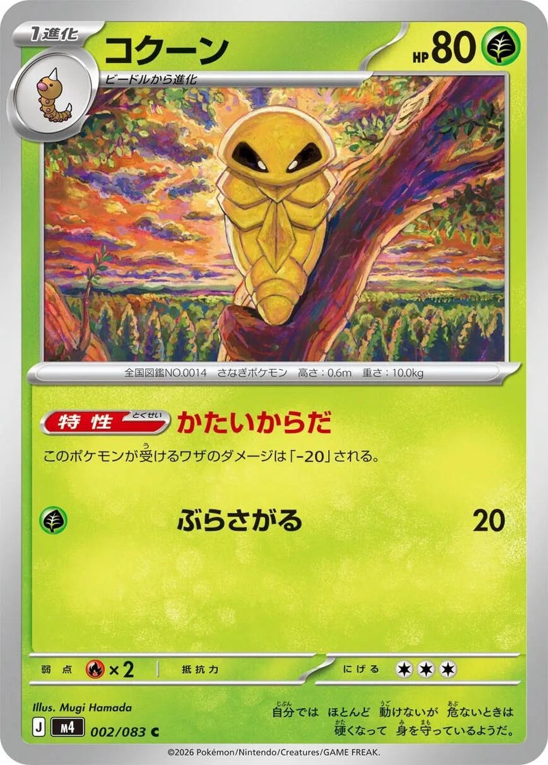 Image for Japanese Pokemon Japan - Kakuna (002/083) (M4: Ninja Spinner) - Pokemon Japan