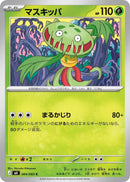 Image for Japanese Pokemon Japan - Carnivine (004/083) (M4: Ninja Spinner) - Pokemon Japan