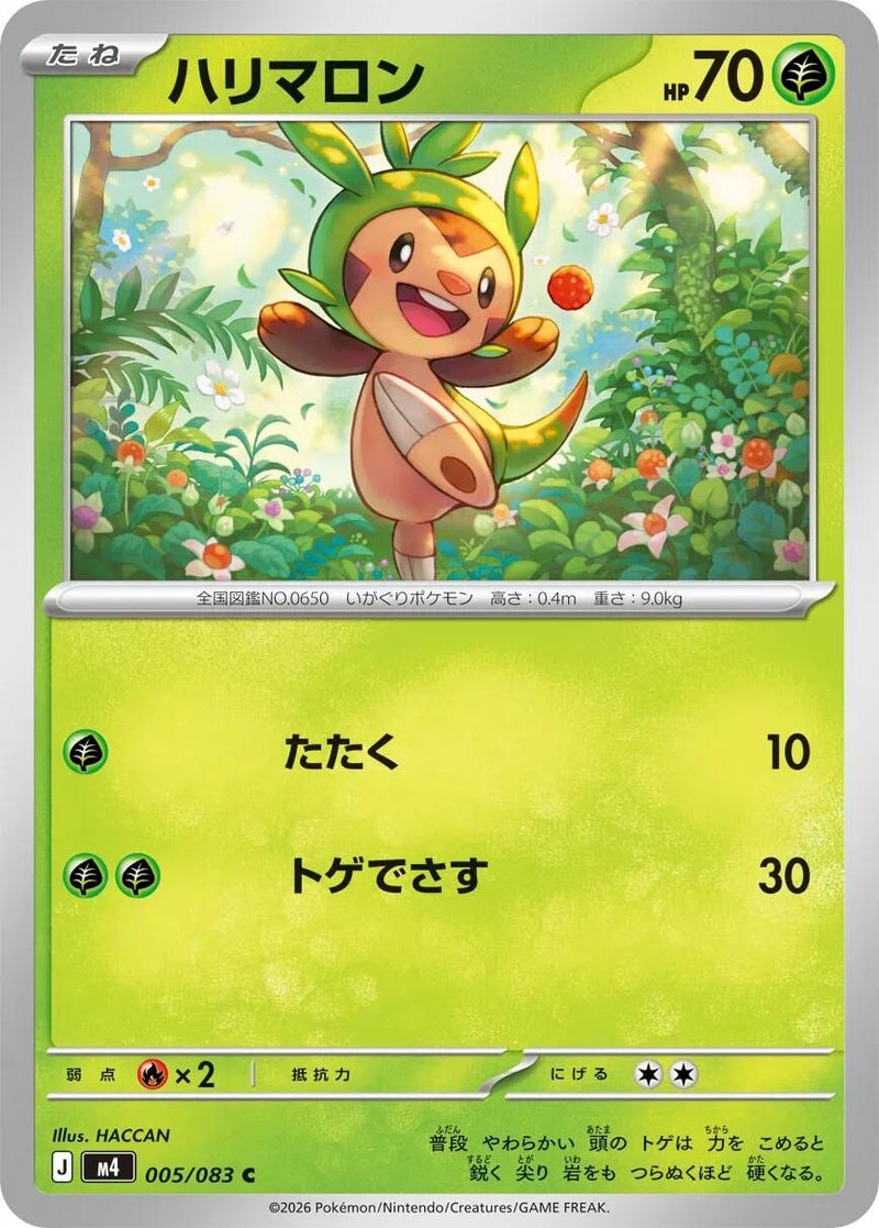 Image for Japanese Pokemon Japan - Chespin (005/083) (M4: Ninja Spinner) - Pokemon Japan