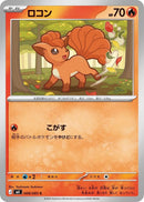 Image for Japanese Pokemon Japan - Vulpix (008/083) (M4: Ninja Spinner) - Pokemon Japan