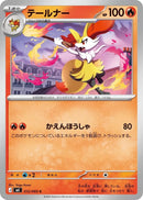 Image for Japanese Pokemon Japan - Braixen (012/083) (M4: Ninja Spinner) - Pokemon Japan