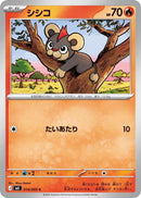 Image for Japanese Pokemon Japan - Litleo (014/083) (M4: Ninja Spinner) - Pokemon Japan