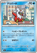 Image for Japanese Pokemon Japan - Delibird (018/083) (M4: Ninja Spinner) - Pokemon Japan