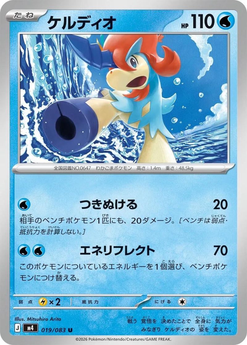 Image for Japanese Pokemon Japan - Keldeo (019/083) (M4: Ninja Spinner) - Pokemon Japan