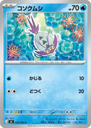 Image for Japanese Pokemon Japan - Wimpod (025/083) (M4: Ninja Spinner) - Pokemon Japan