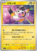 Image for Japanese Pokemon Japan - Emolga (030/083) (M4: Ninja Spinner) - Pokemon Japan