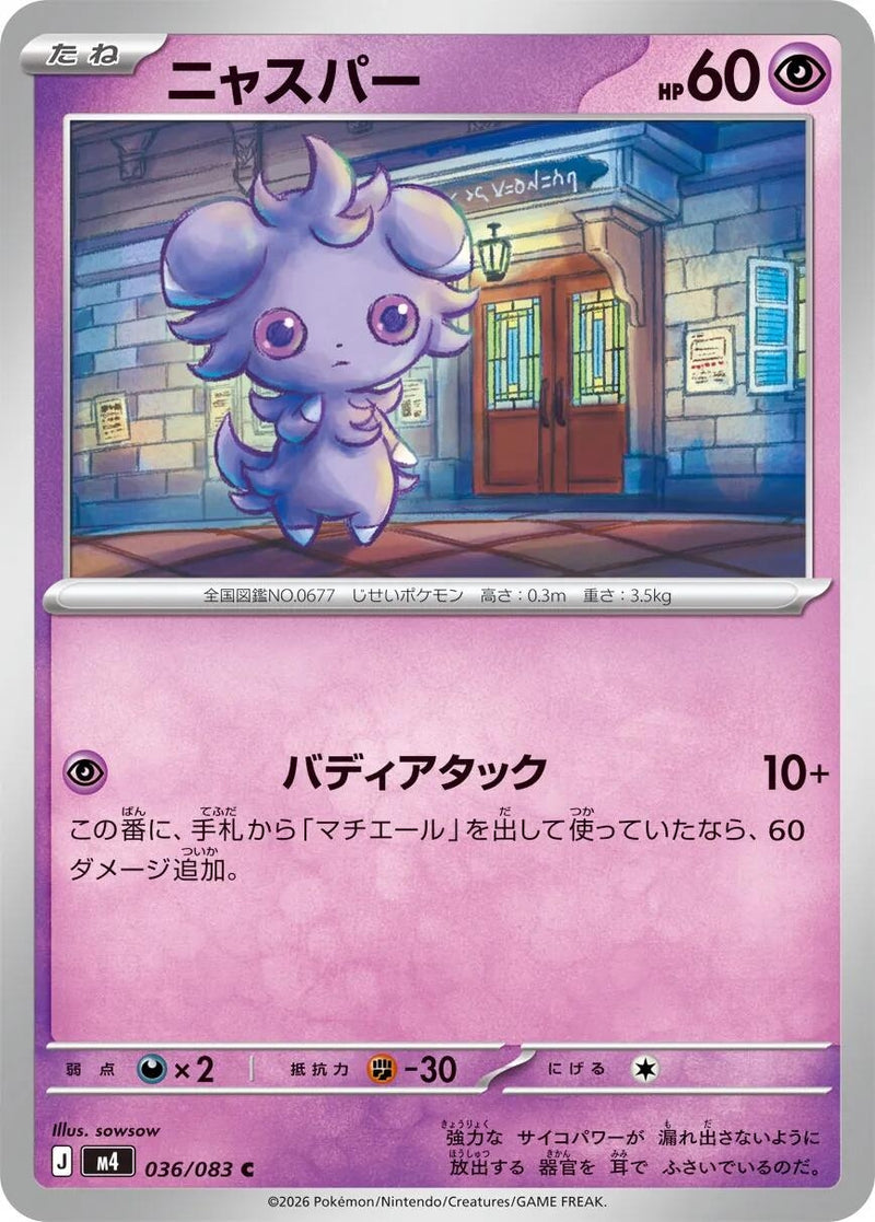 Image for Japanese Pokemon Japan - Espurr (036/083) (M4: Ninja Spinner) - Pokemon Japan