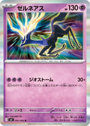 Image for Japanese Pokemon Japan - Xerneas (042/083) (M4: Ninja Spinner) - Pokemon Japan