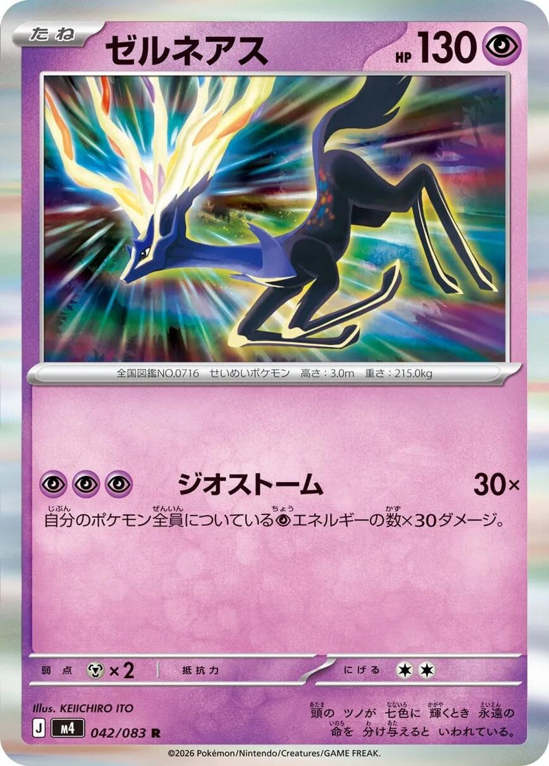 Image for Japanese Pokemon Japan - Xerneas (042/083) (M4: Ninja Spinner) - Pokemon Japan