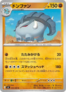 Image for Japanese Pokemon Japan - Donphan (045/083) (M4: Ninja Spinner) - Pokemon Japan