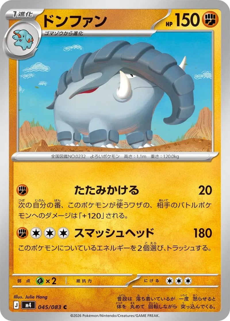 Image for Japanese Pokemon Japan - Donphan (045/083) (M4: Ninja Spinner) - Pokemon Japan