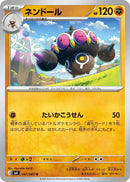 Image for Japanese Pokemon Japan - Claydol (047/083) (M4: Ninja Spinner) - Pokemon Japan