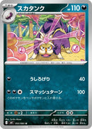 Image for Japanese Pokemon Japan - Skuntank (053/083) (M4: Ninja Spinner) - Pokemon Japan