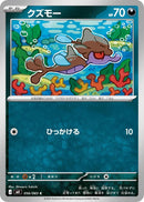 Image for Japanese Pokemon Japan - Skrelp (056/083) (M4: Ninja Spinner) - Pokemon Japan