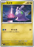 Image for Japanese Pokemon Japan - Goomy (064/083) (M4: Ninja Spinner) - Pokemon Japan
