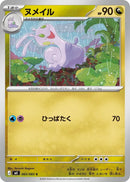 Image for Japanese Pokemon Japan - Sliggoo (065/083) (M4: Ninja Spinner) - Pokemon Japan