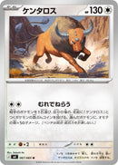 Image for Japanese Pokemon Japan - Tauros (067/083) (M4: Ninja Spinner) - Pokemon Japan