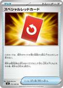Image for Japanese Pokemon Japan - Special Red Card (072/083) (M4: Ninja Spinner) - Pokemon Japan