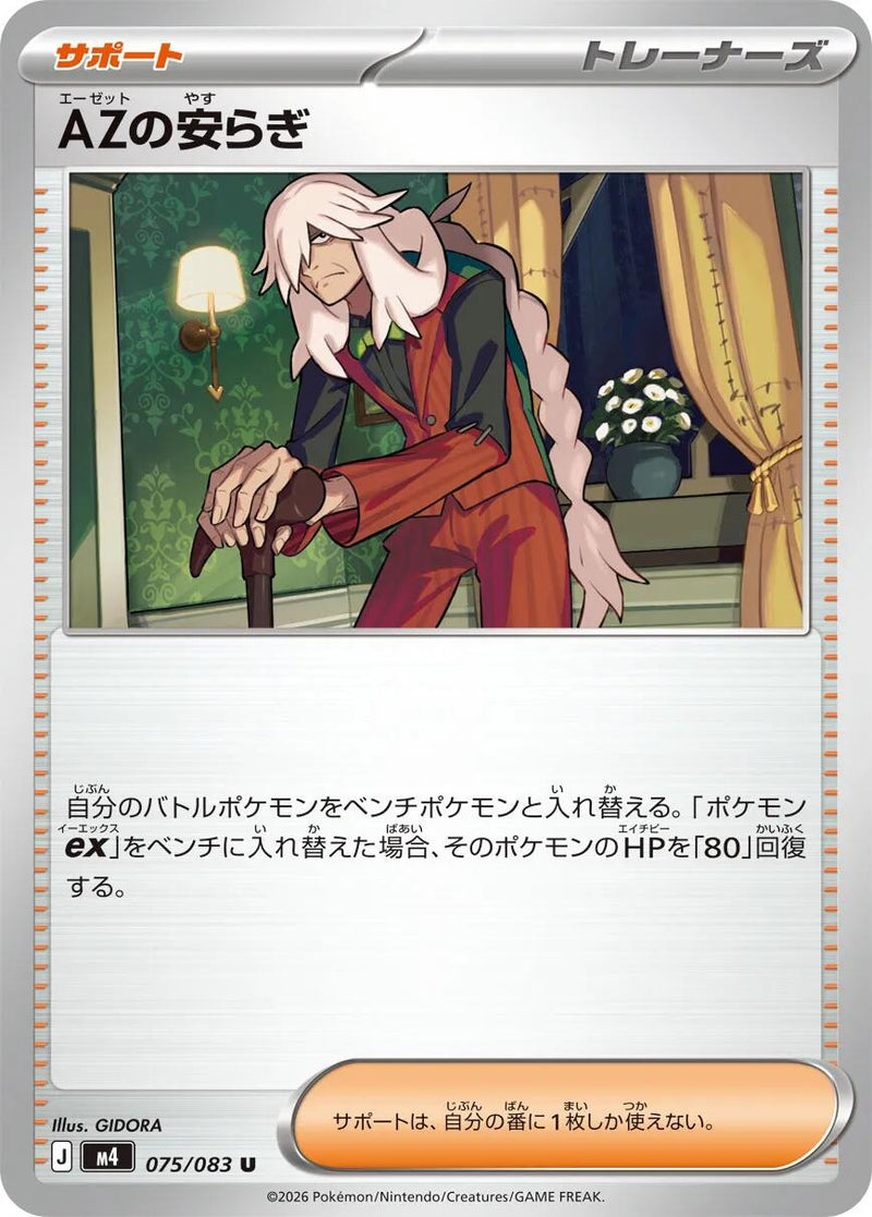 Image for Japanese Pokemon Japan - AZ's Tranquility (075/083) (M4: Ninja Spinner) - Pokemon Japan