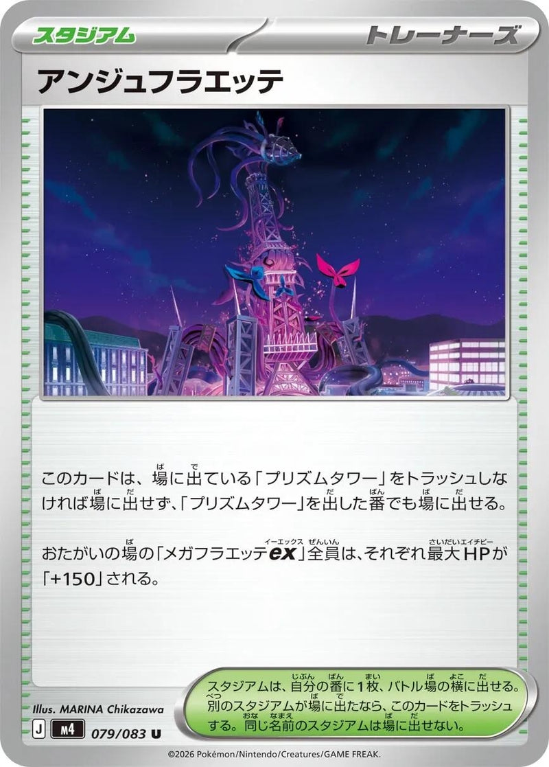 Image for Japanese Pokemon Japan - Ange Floette (079/083) (M4: Ninja Spinner) - Pokemon Japan