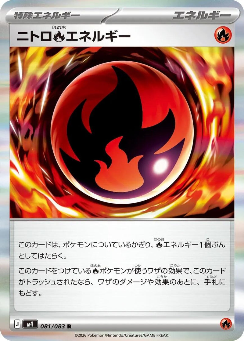 Image for Japanese Pokemon Japan - Nitro R Energy (081/083) (M4: Ninja Spinner) - Pokemon Japan