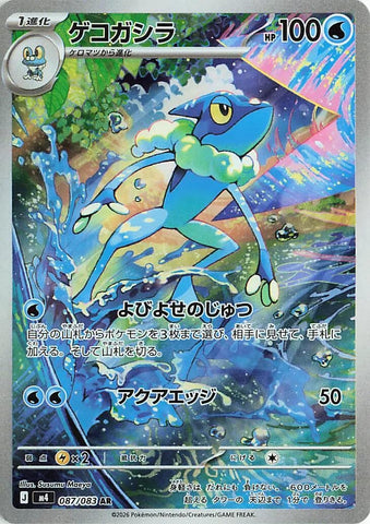 Image for Japanese Pokemon Japan - Frogadier (087/083) (M4: Ninja Spinner) - Pokemon Japan