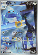 Image for Japanese Pokemon Japan - Metang (092/083) (M4: Ninja Spinner) - Pokemon Japan