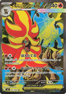 Image for Japanese Pokemon Japan - Mega Pyroar ex (097/083) (M4: Ninja Spinner) - Pokemon Japan
