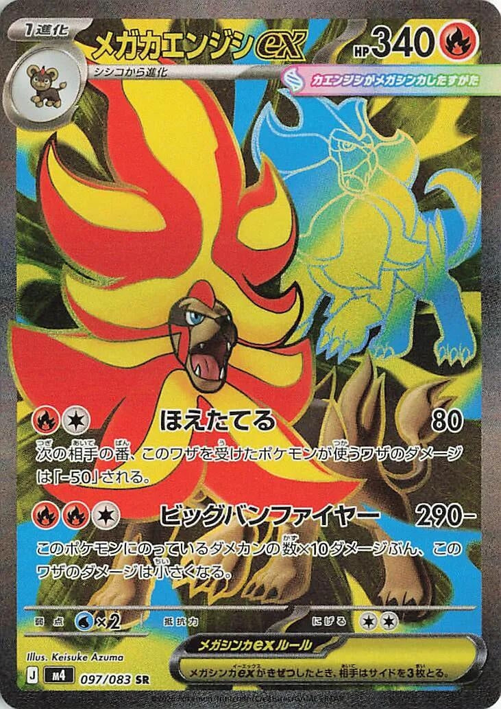 Image for Japanese Pokemon Japan - Mega Pyroar ex (097/083) (M4: Ninja Spinner) - Pokemon Japan
