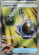 Image for Japanese Pokemon Japan - Energy Retrieval (104/083) (M4: Ninja Spinner) - Pokemon Japan