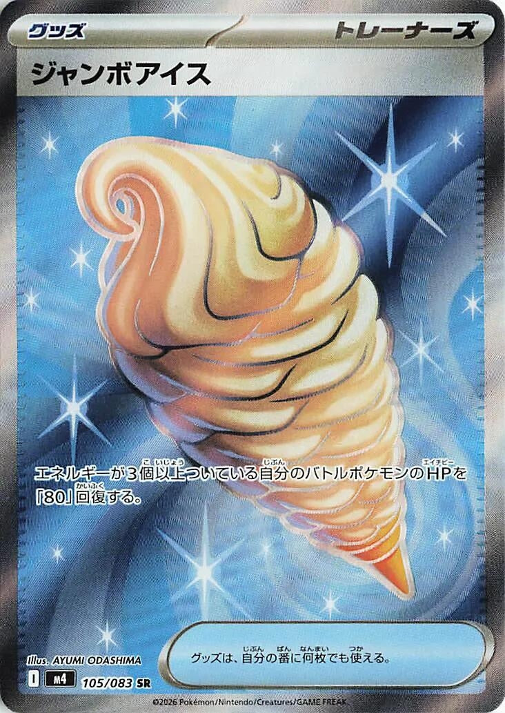 Image for Japanese Pokemon Japan - Jumbo Ice Cream (105/083) (M4: Ninja Spinner) - Pokemon Japan