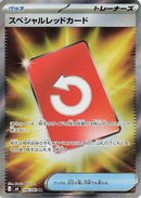 Image for Japanese Pokemon Japan - Special Red Card (106/083) (M4: Ninja Spinner) - Pokemon Japan