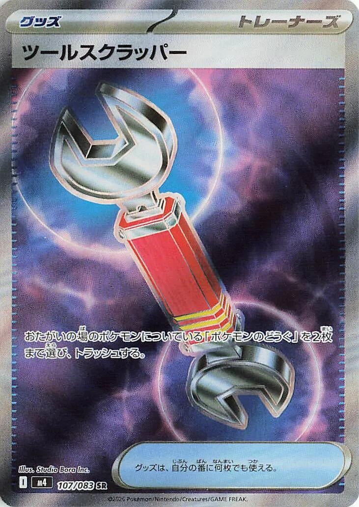 Image for Japanese Pokemon Japan - Tool Scrapper (107/083) (M4: Ninja Spinner) - Pokemon Japan