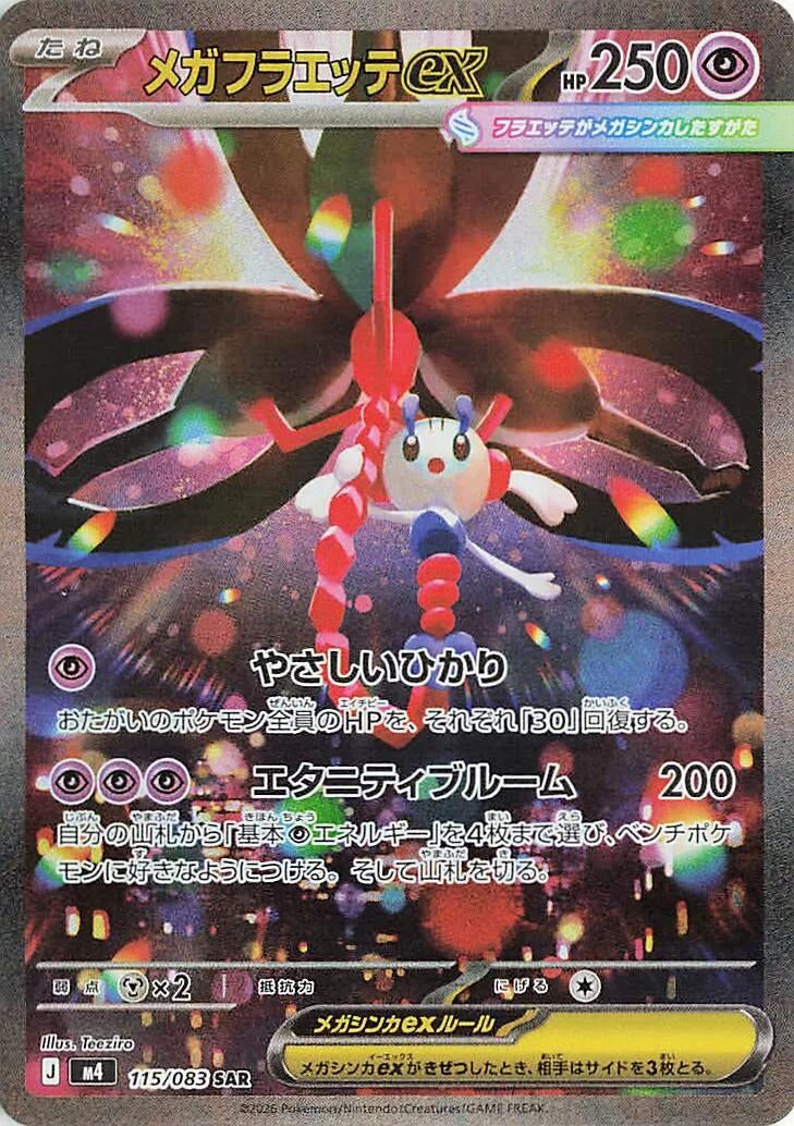 Image for Japanese Pokemon Japan - Mega Floette ex (115/083) (M4: Ninja Spinner) - Pokemon Japan