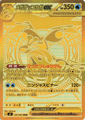 Pokemon Japanese Singles