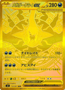 Image for Japanese Pokemon Japan - Mega Darkrai ex (118/081) (M5: Abyss Eye) - Pokemon Japan
