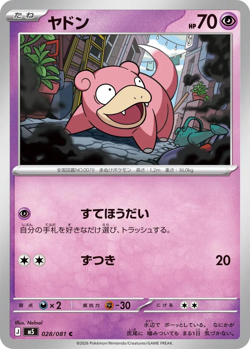 Image for Japanese Pokemon Japan - Slowpoke (028/081) (M5: Abyss Eye) - Pokemon Japan