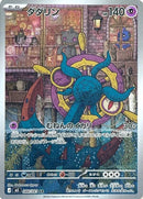 Image for Japanese Pokemon Japan - Dhelmise (088/081) (M5: Abyss Eye) - Pokemon Japan
