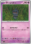 Image for Japanese Pokemon Japan - Marshadow (038/081) (M5: Abyss Eye) - Pokemon Japan