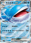 Image for Japanese Pokemon Japan - Wailord ex (015/081) (M5: Abyss Eye) - Pokemon Japan