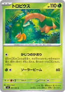 Image for Japanese Pokemon Japan - Tropius (001/081) (M5: Abyss Eye) - Pokemon Japan